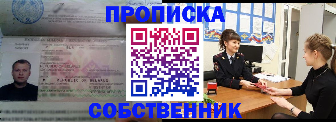 пропишу в квартире в Лобне