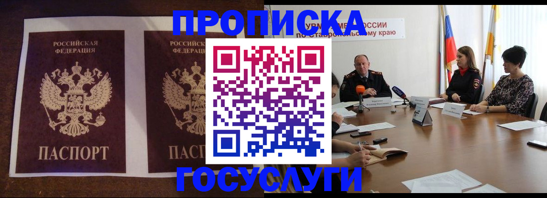 прописка поиск в Лобне