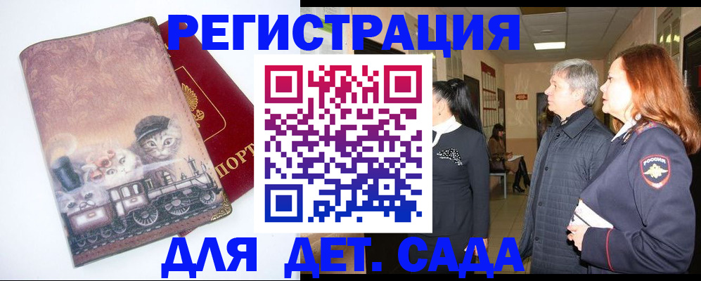 временная регистрация в Лобне