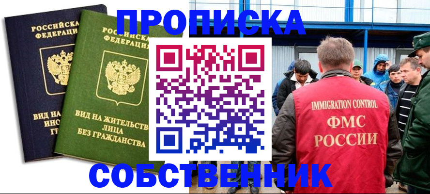 временная регистрация 2025 в Лобне