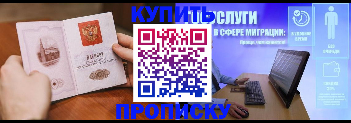 временная регистрация поиск в Лобне