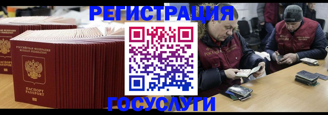 временная регистрация поиск в Лобне